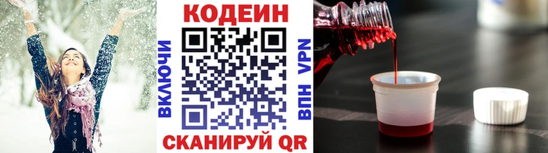 Codein Purple Drank  OMG ССЫЛКА  Бийск 