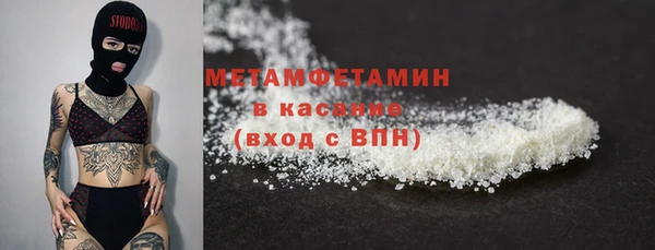 метамфетамин Богородск