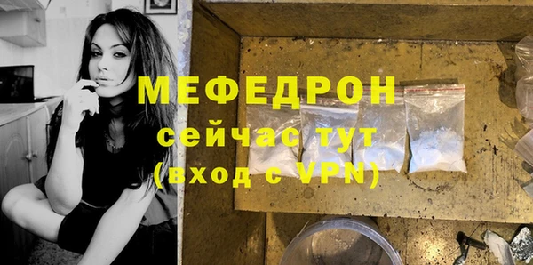 метамфетамин Богородск