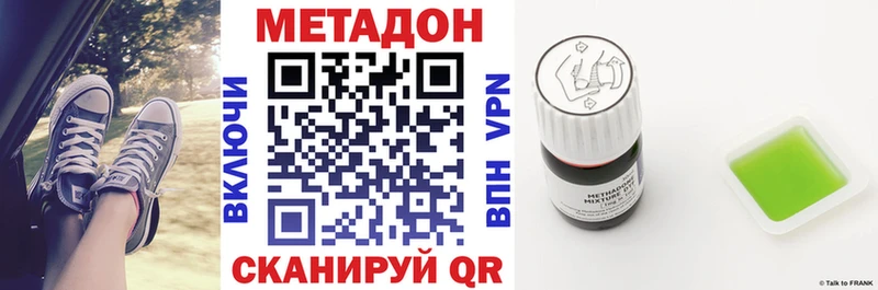 hydra tor Бийск даркнет наркотические препараты МЕТАДОН methadone